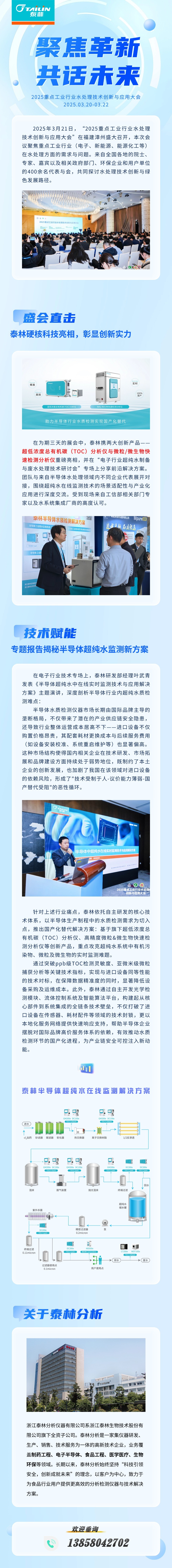 1743515554196513PJOZ.jpg Çá͸¼¸ºÎ·çÕþ²ßÐû¶Á³¤Í¼.jpg